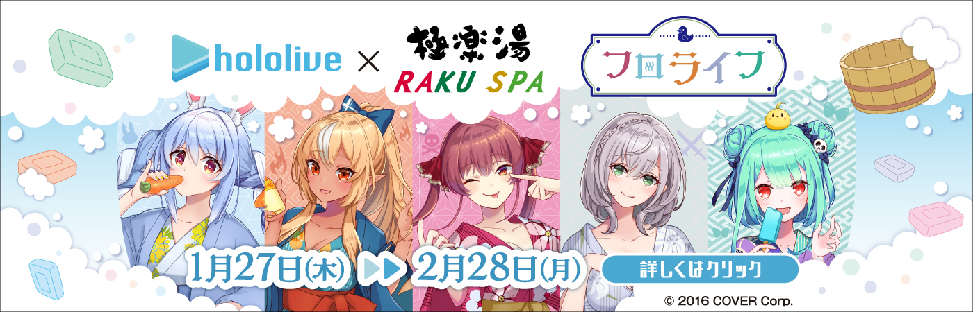 らくスパ鶴見 らくスパ鶴見