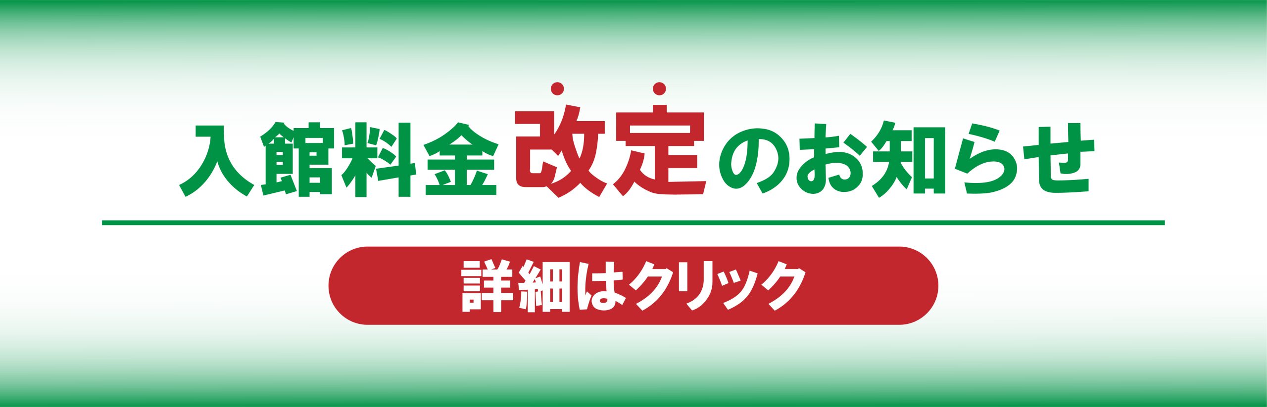 らくスパ鶴見 らくスパ鶴見