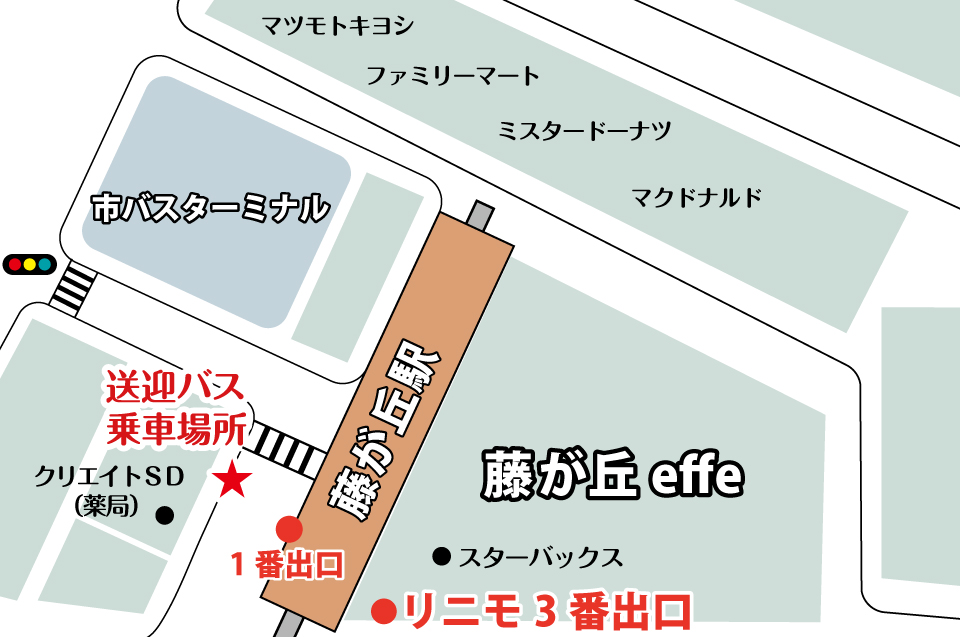 藤が丘駅