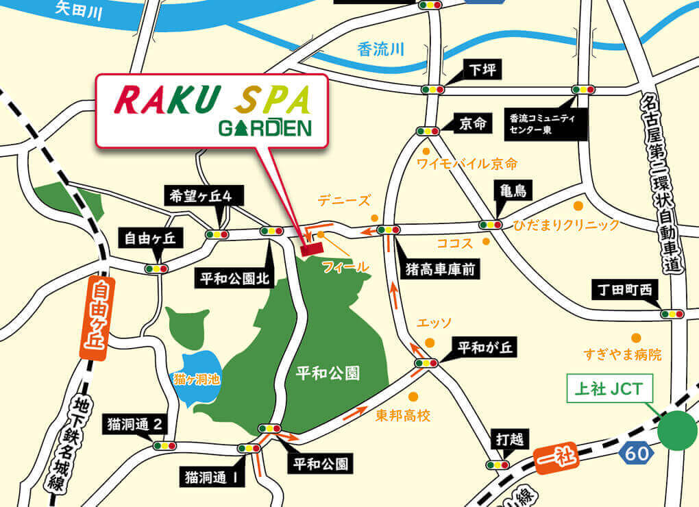 RAKU SPA GARDEN 名古屋