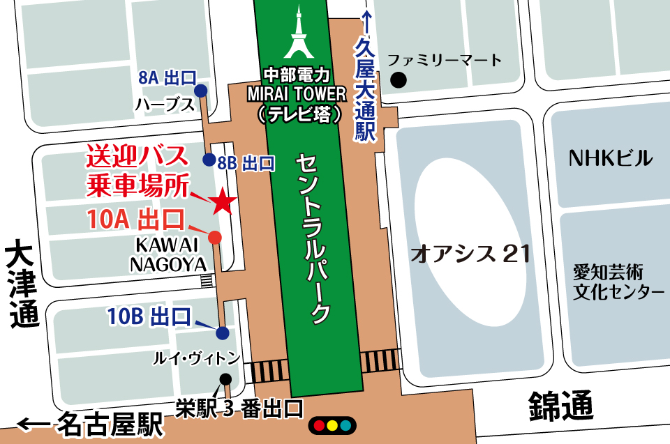 栄駅